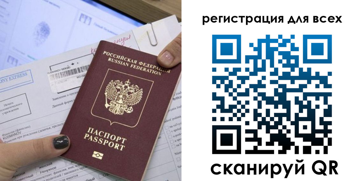 временная регистрация надежно в Строителе